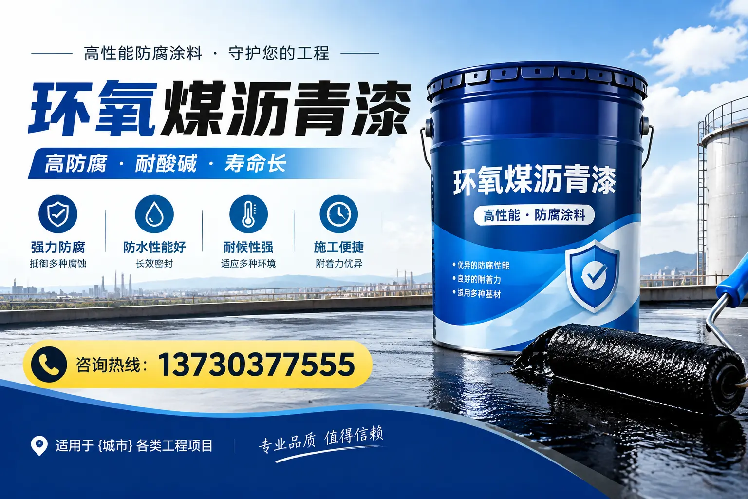 在西宁使用环氧煤沥青漆的常见误区解析