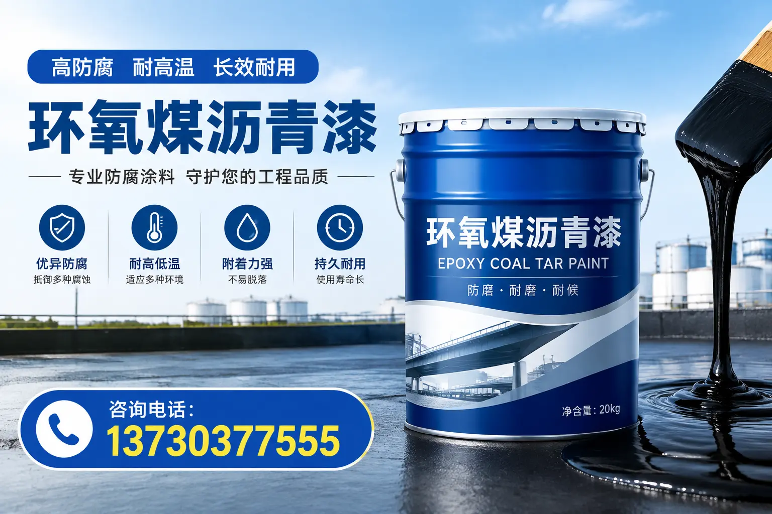 在西宁使用环氧煤沥青漆的常见误区解析