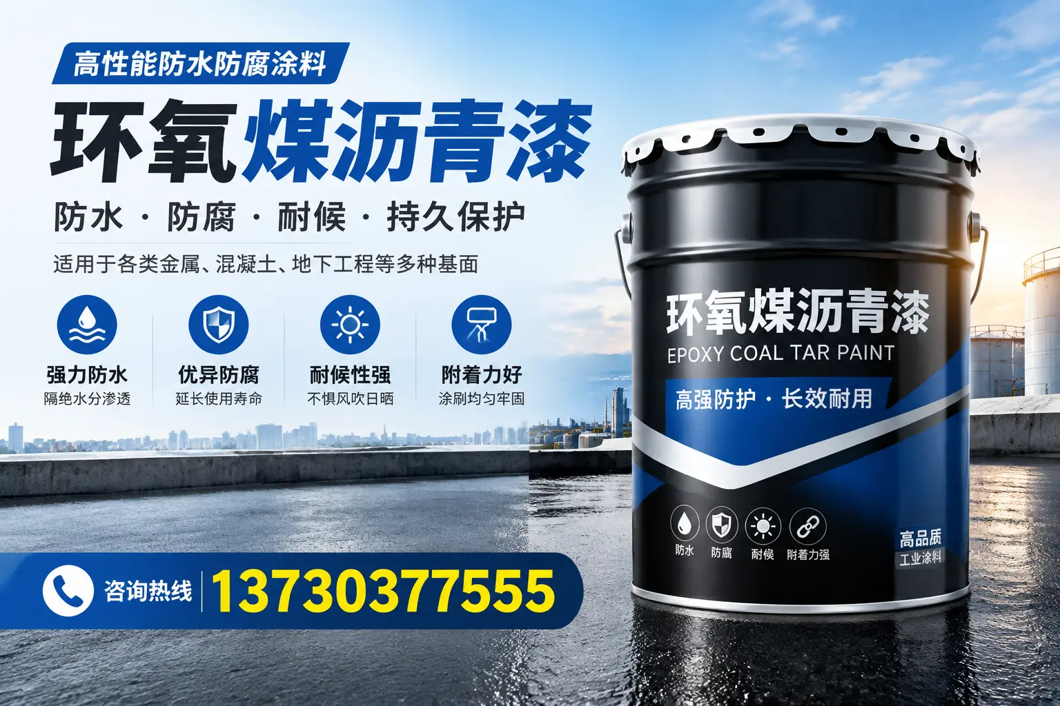 如何判断环氧煤沥青漆的质量？西宁消费者指南