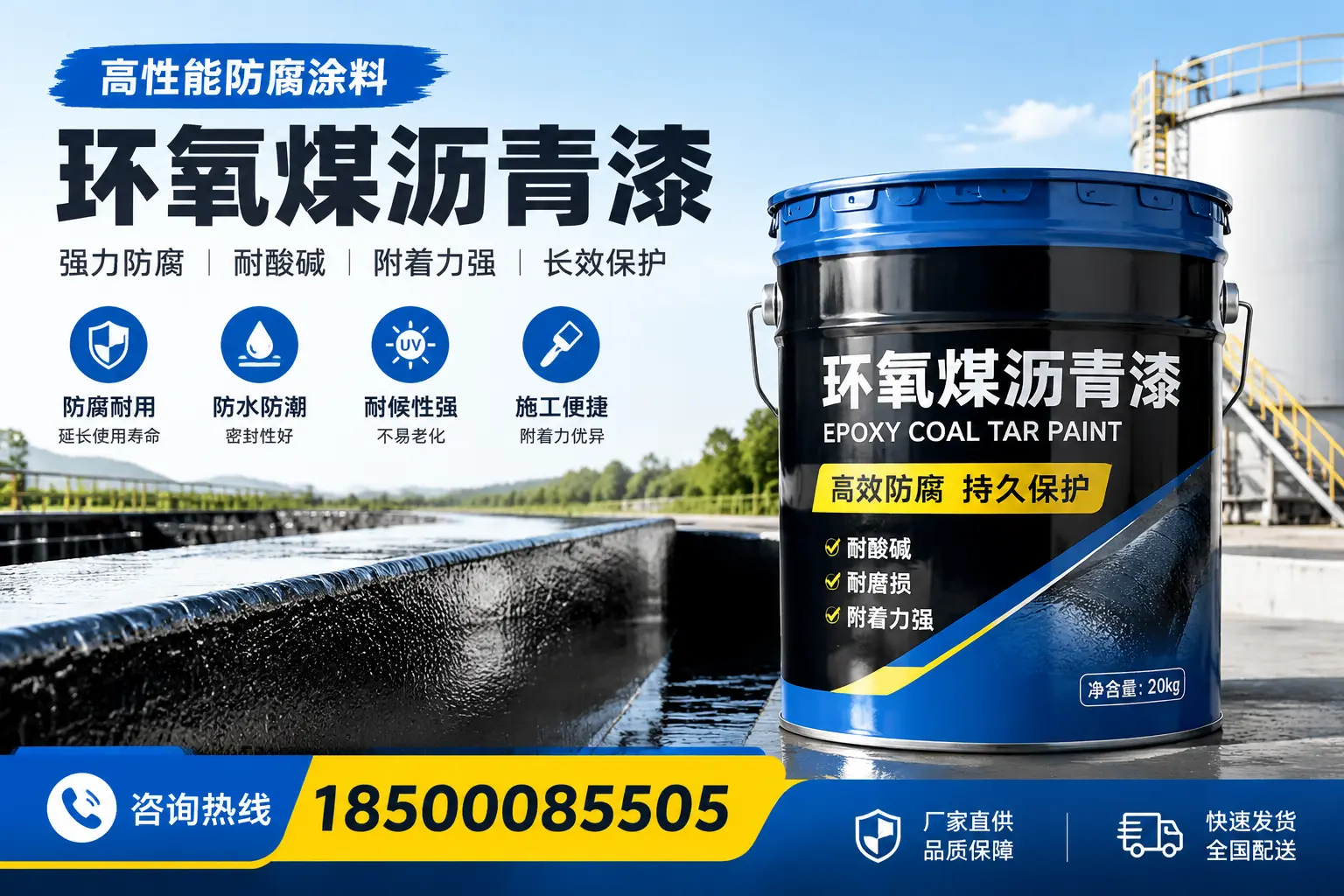环氧煤沥青漆在工业中的应用，西宁企业的选择